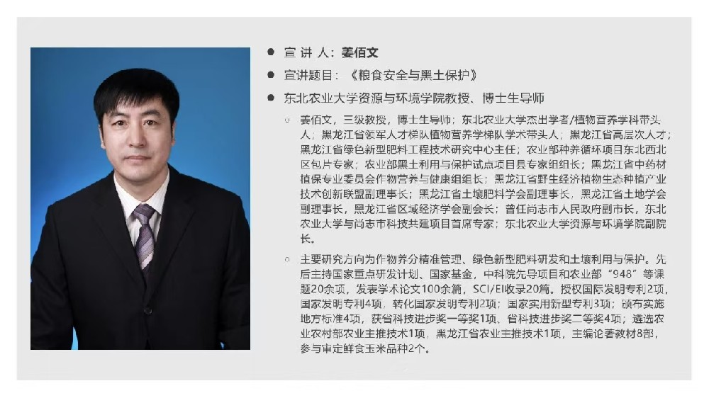 姜佰文